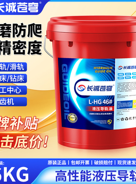 正品导轨油68号L-G46#L-HG32电梯专用数控机床轨道磨床机械润滑油