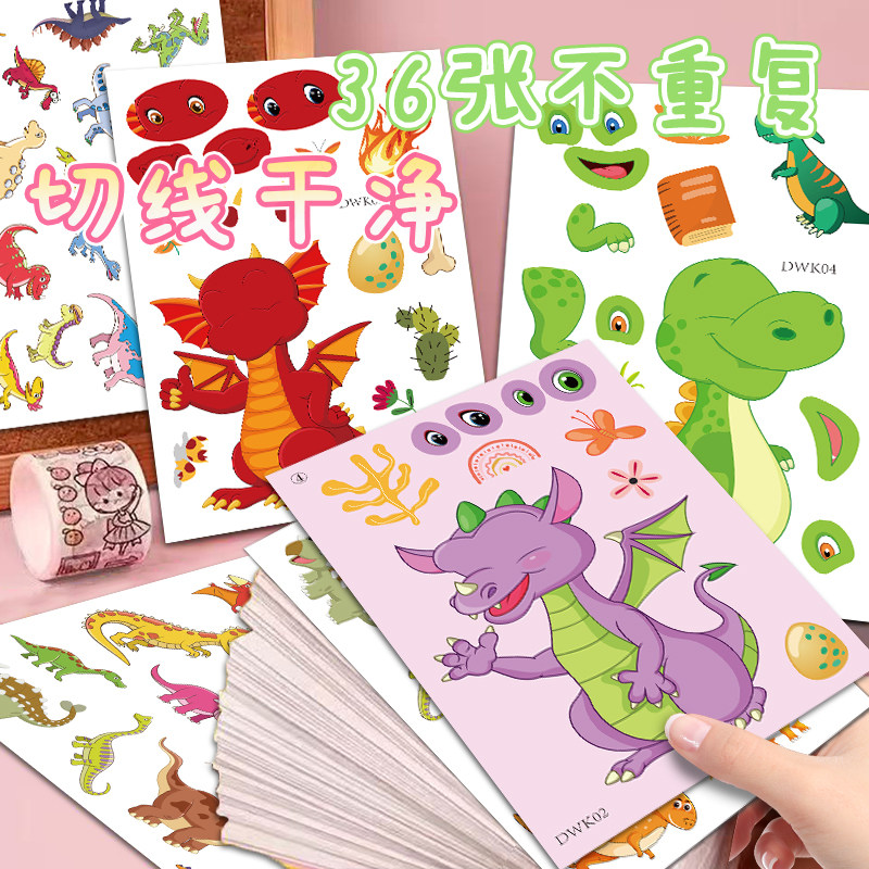 热门恐龙系列卡通可爱幼儿儿童趣味益智DIY变脸自粘贴娱乐亲子互动