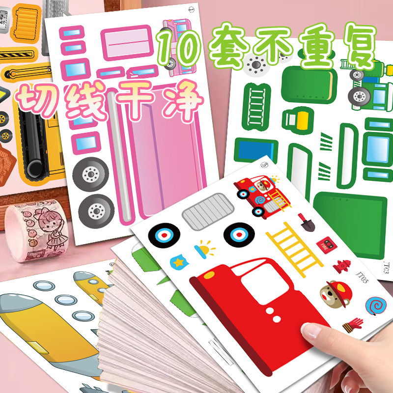 卡车货车高颜值新款贴纸卡通创意贴纸儿童益智DIY可爱儿童早教幼儿园游戏各种汽车贴画