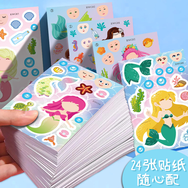 爆款美人鱼小公主换脸贴纸儿童益智卡通贴画娱乐益智海洋贴画DIY创