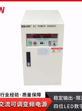 香港LW-5000W单相交流可调变频电源5KVA大功率交流稳压电源