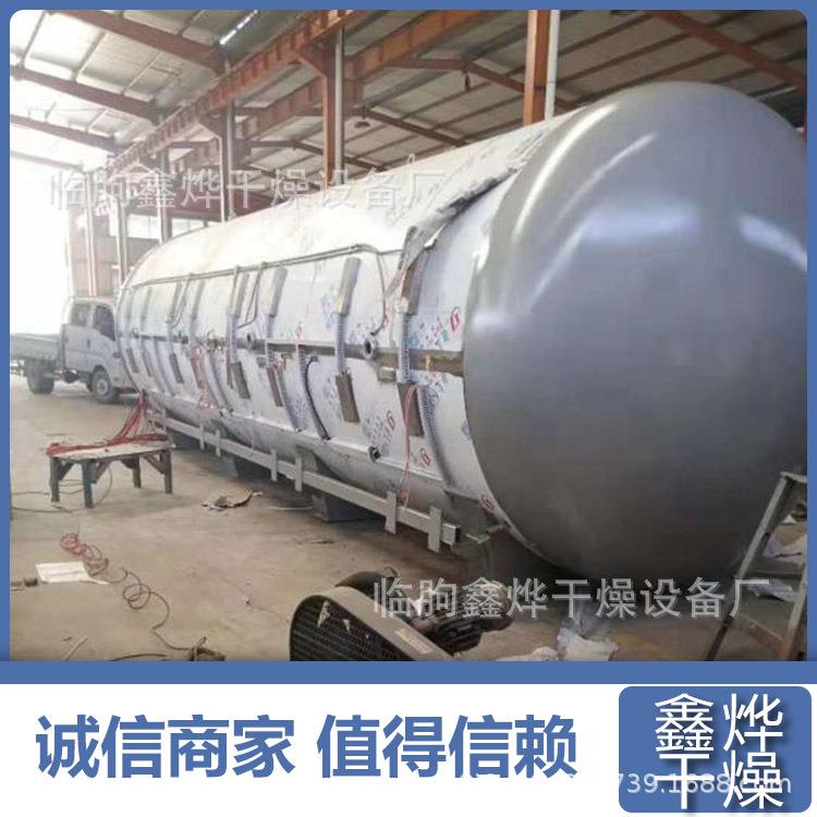 真空式红木板材烘干窑木材真空干燥机设备高频烘干罐硬杂木烘箱