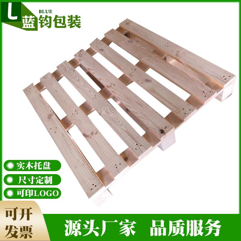 供应实木托盘卡板栈板叉车板仓库物流运输垫板货架实木化工托盘