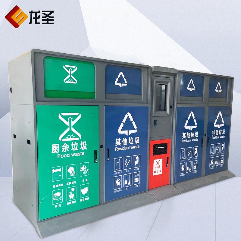 感应垃圾桶智能厨余回收箱户外分类垃圾桶智能回收箱智能垃圾桶