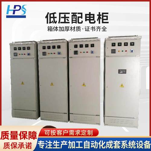 供用非标低压配电柜工地开关配电箱基业箱电气成套设备厂家