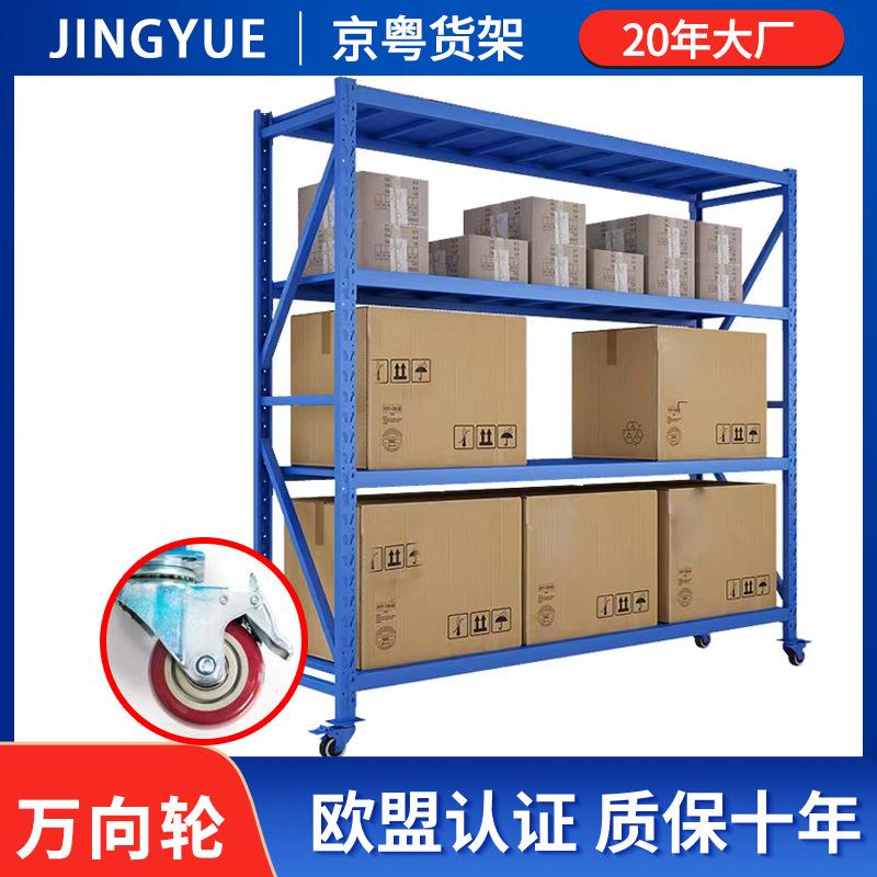 京粤可移动货架带轮移动货架仓库多层重型仓储置物架带轮货架