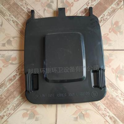 塑料垃圾桶盖子240升垃圾桶盖子各种环卫垃圾桶配件现货