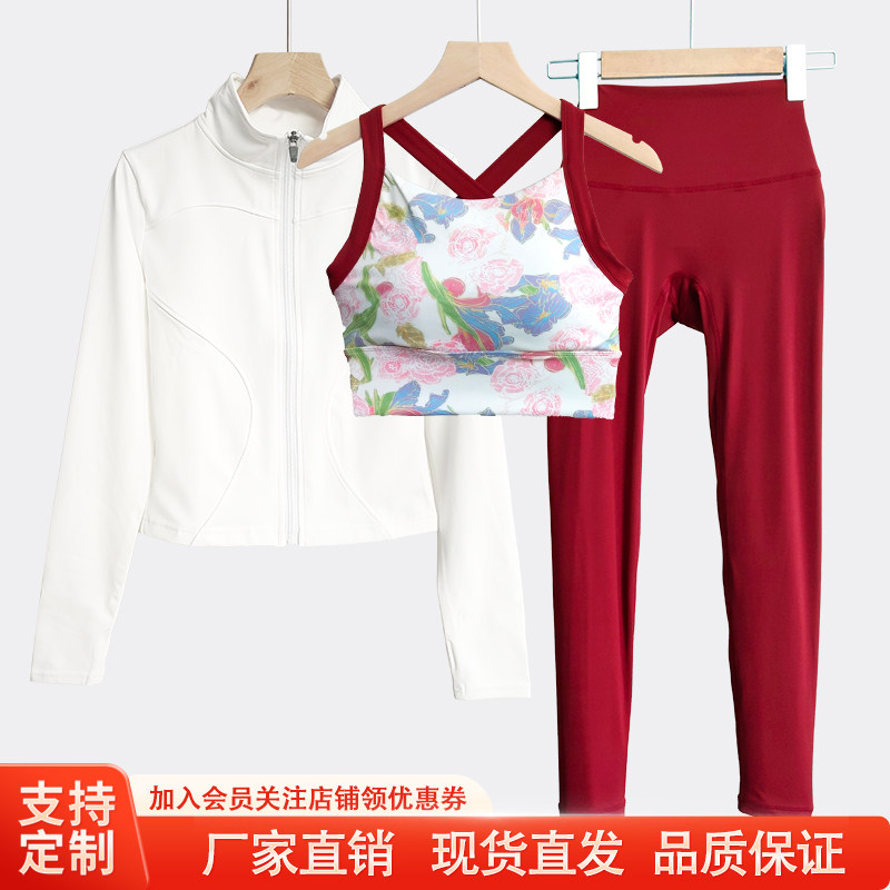 高端专业气质国风时尚瑜伽服套装