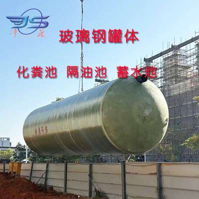 广州地埋式玻璃钢化粪池2立方成品隔油池一体化污水处理设备现货