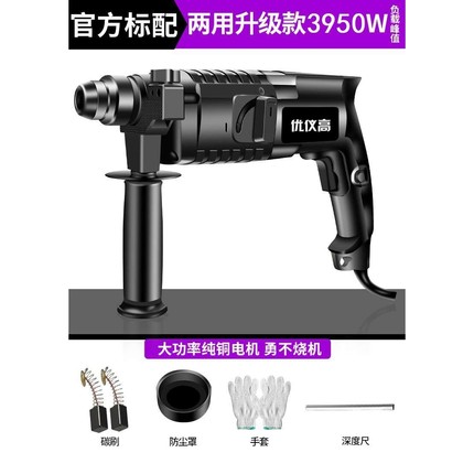 优仪高轻型电锤电镐电钻小型家用大功率工业级冲击钻混凝土插电锺