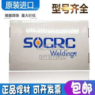 原裝 7鎳基合金焊條Ni200鎳銅合金條 190鎳基焊條ENiCu 進(jìn)口SOCRC