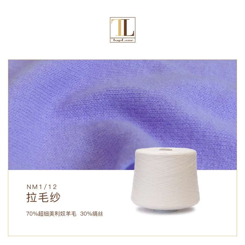 康宝莱秋冬拉毛纱 羊毛绢丝混纺柔软纱线 多色可选