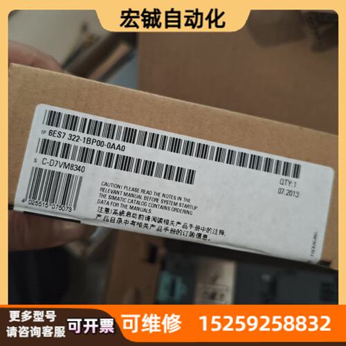 议价西门子数字输模块6ES7 322-1BP00-0AA