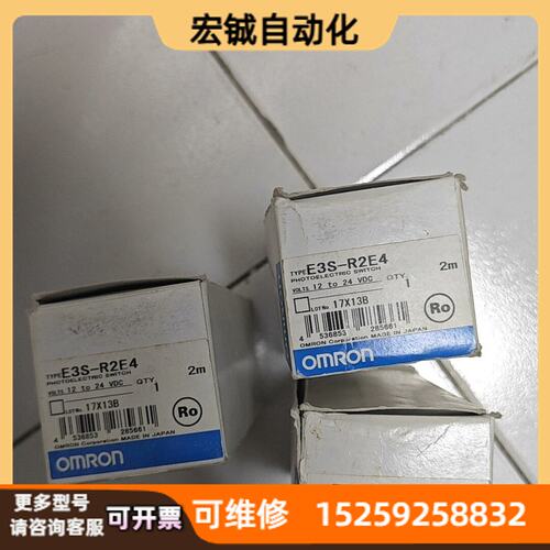 议价欧姆龙光电传感器E3S-R2E4曰本