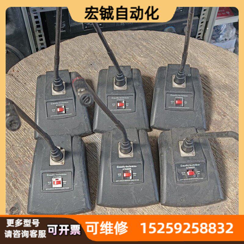 议价铁三角鹅颈话筒底座AT8668S所见所得80