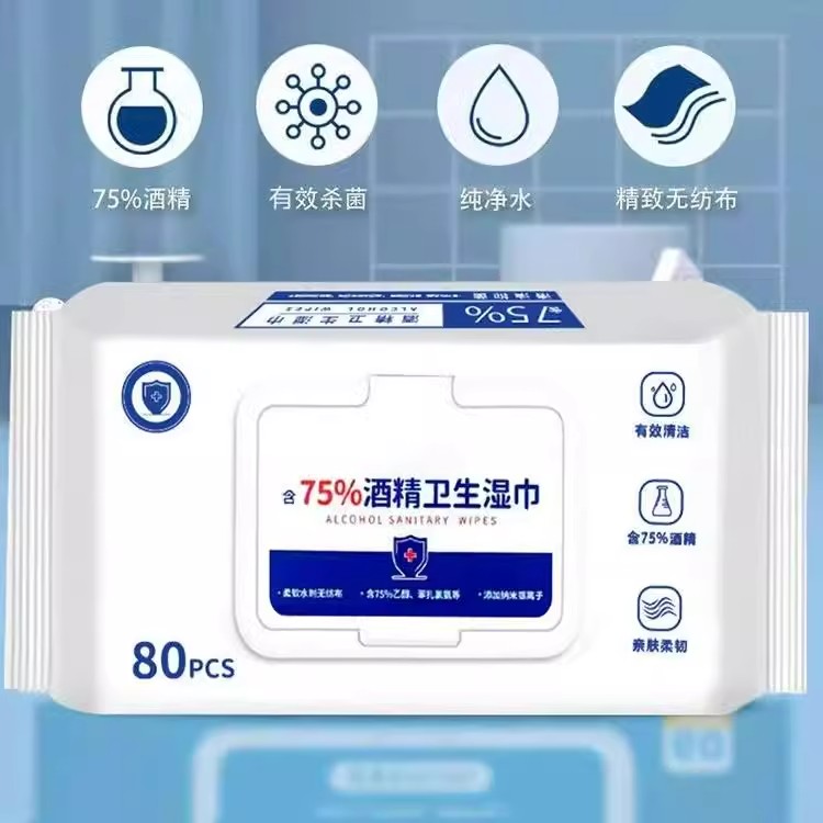 酒精消毒湿巾含75度湿纸巾成人杀菌家用带盖杀菌消毒湿巾手口可用