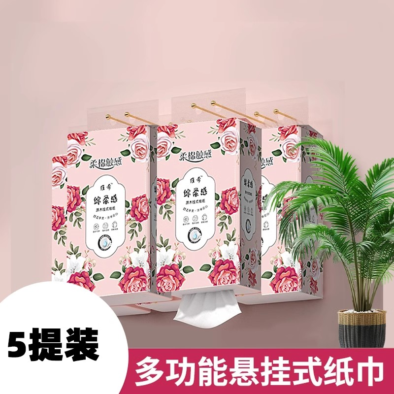 大包悬挂式纸巾抽纸家用实惠装餐巾纸擦手纸面巾纸整箱批发卫生纸