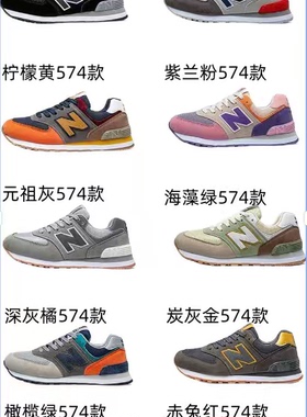 新款百伦运动鞋男女N字574跑步鞋透气轻便情侣鞋四季鞋