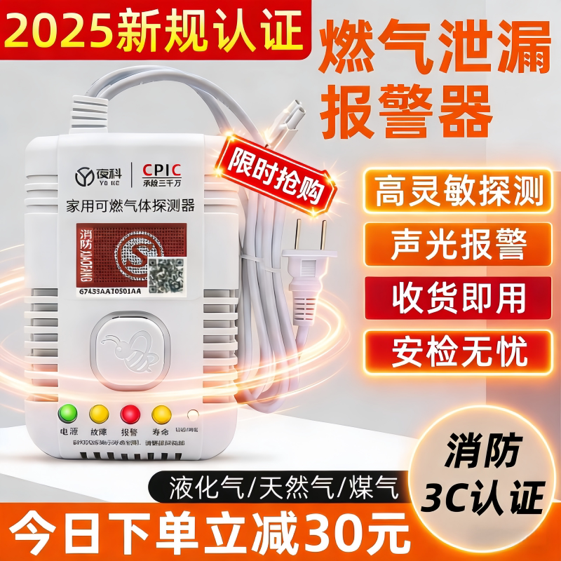 天然气燃气报警器家用厨房警报器自动切断阀液化气煤气甲烷泄漏