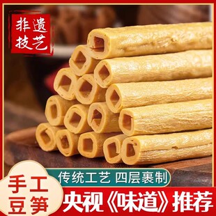 手工豆笋正宗豆杆干货非开江无添加豆筋豆棒豆棍腐竹凉拌火锅食材