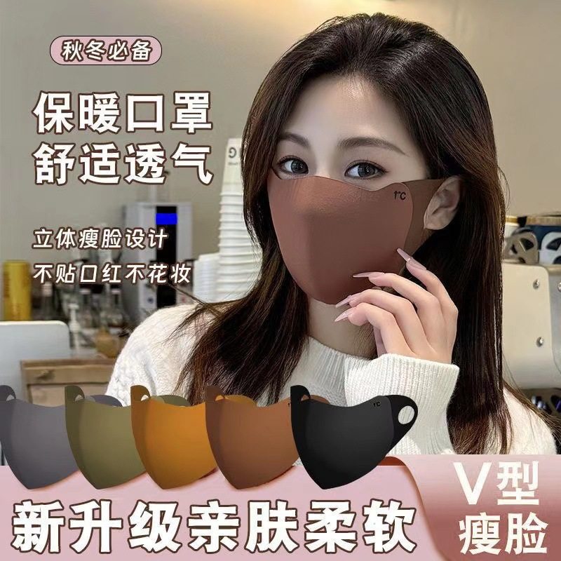 JCK美拉德秋冬保暖口罩骑行防风御寒无痕显瘦修饰小脸型护眼角