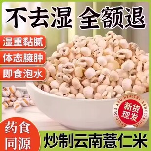 炒薏仁米官方店薏米仁爆米花开袋即食古法炒熟的意米仁薏苡仁5