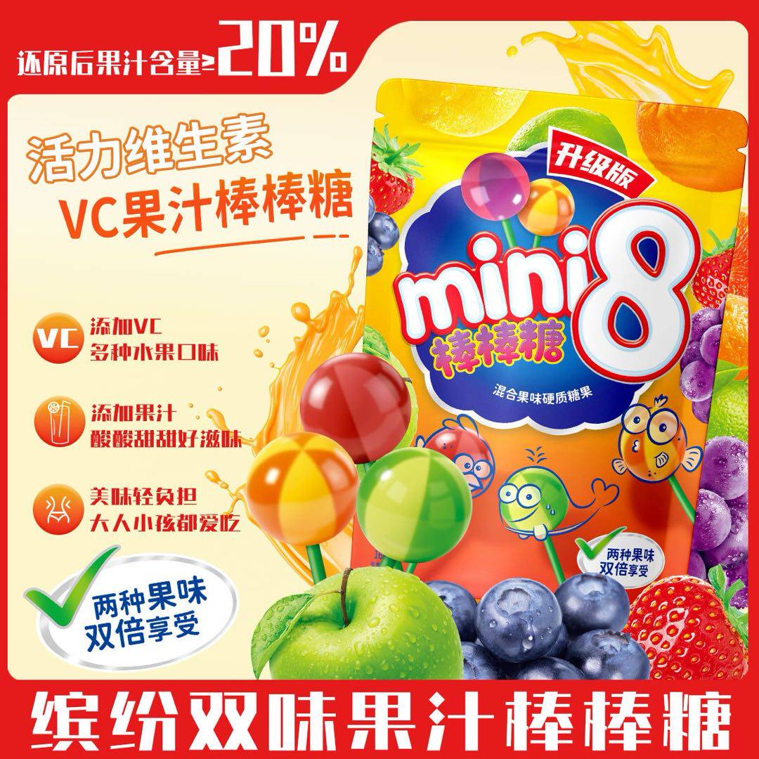 双味水果棒棒糖草莓柠檬苹果果汁维C网红零食儿童喜欢网红糖果