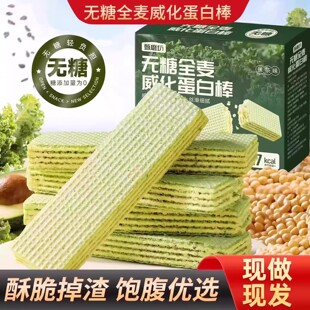 无糖全麦威化蛋白棒羽衣甘蓝奇亚籽酥脆代餐能量饼干小零食3