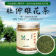 情有杜仲雄花茶张家界慈利男性保健针形花粉绿原酸养生茶肝肾