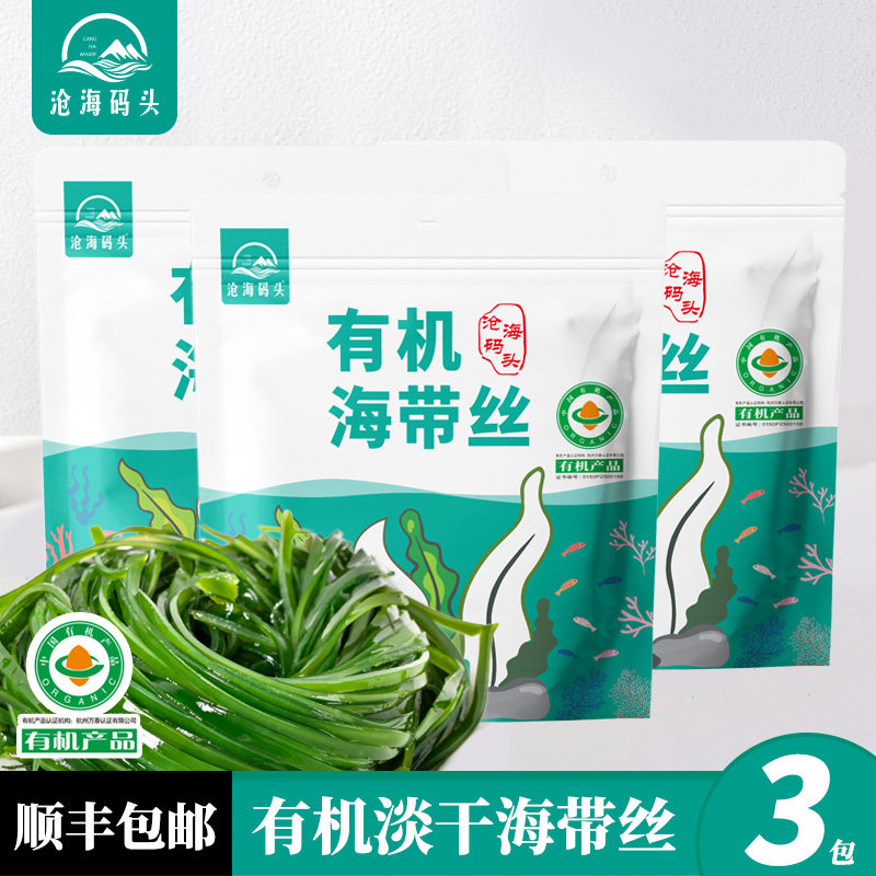 沧海码头有机海带烘干无沙海带丝清炒煲汤火锅凉拌霞浦海带干丝