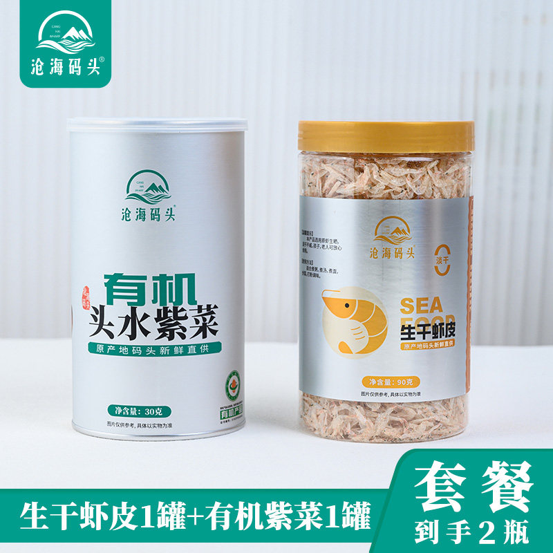 【组合】沧海码头新鲜直供无沙免撕有机紫菜淡干虾皮紫菜蛋花汤