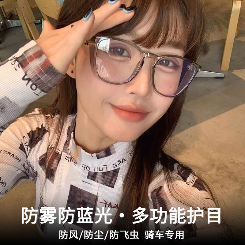 防雾风护目镜女士术后专用防护防风沙花粉柳絮防蓝光过敏骑行车男