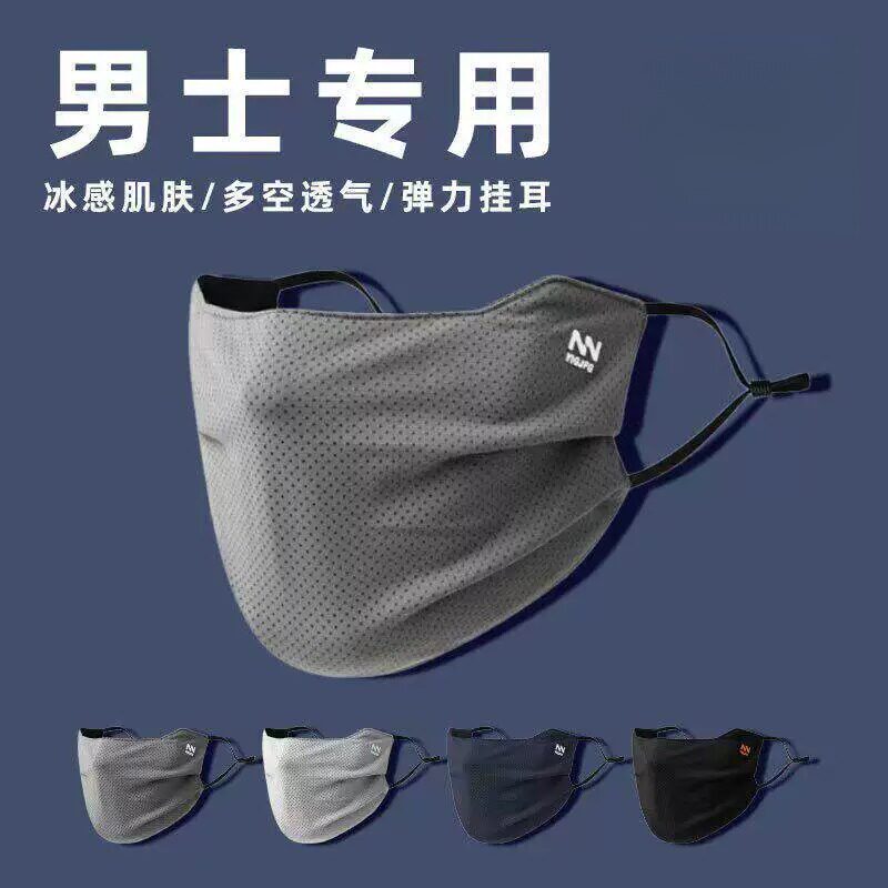 防晒面罩男透气开车骑行口罩加大冰丝遮阳面巾夏季骑车女防紫外线