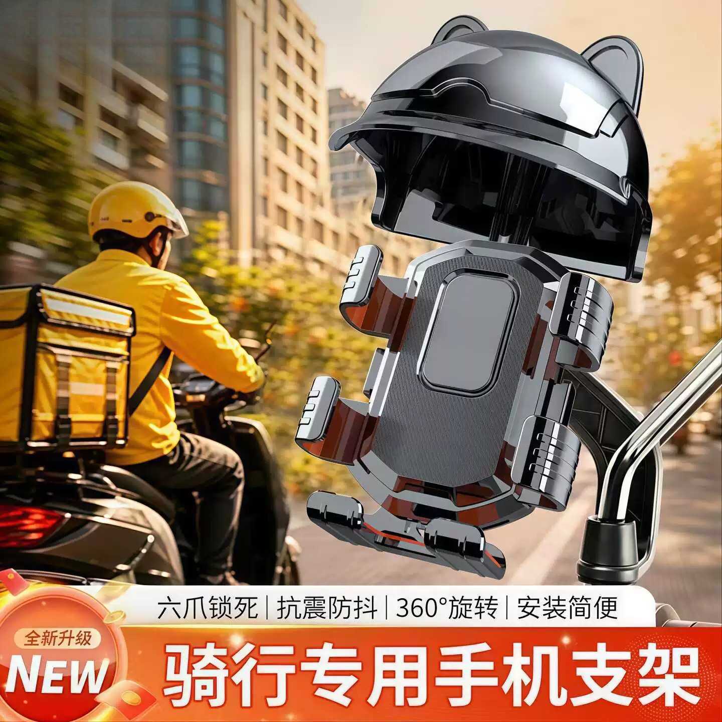 电动电瓶车手机架可爱导航支架防震外卖骑手自行车手机机支架防雨