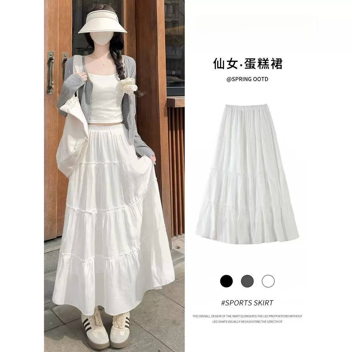 白色半身裙女夏2026新款高腰显瘦a字中长款春秋蓬蓬裙芭蕾蛋糕裙