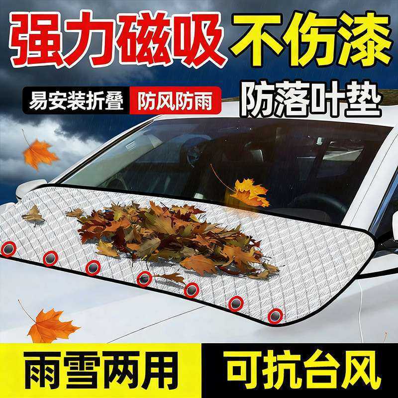 汽车落叶挡前挡风防落叶垫前窗玻璃雨槽防鸟屎树叶后备箱牛津车罩