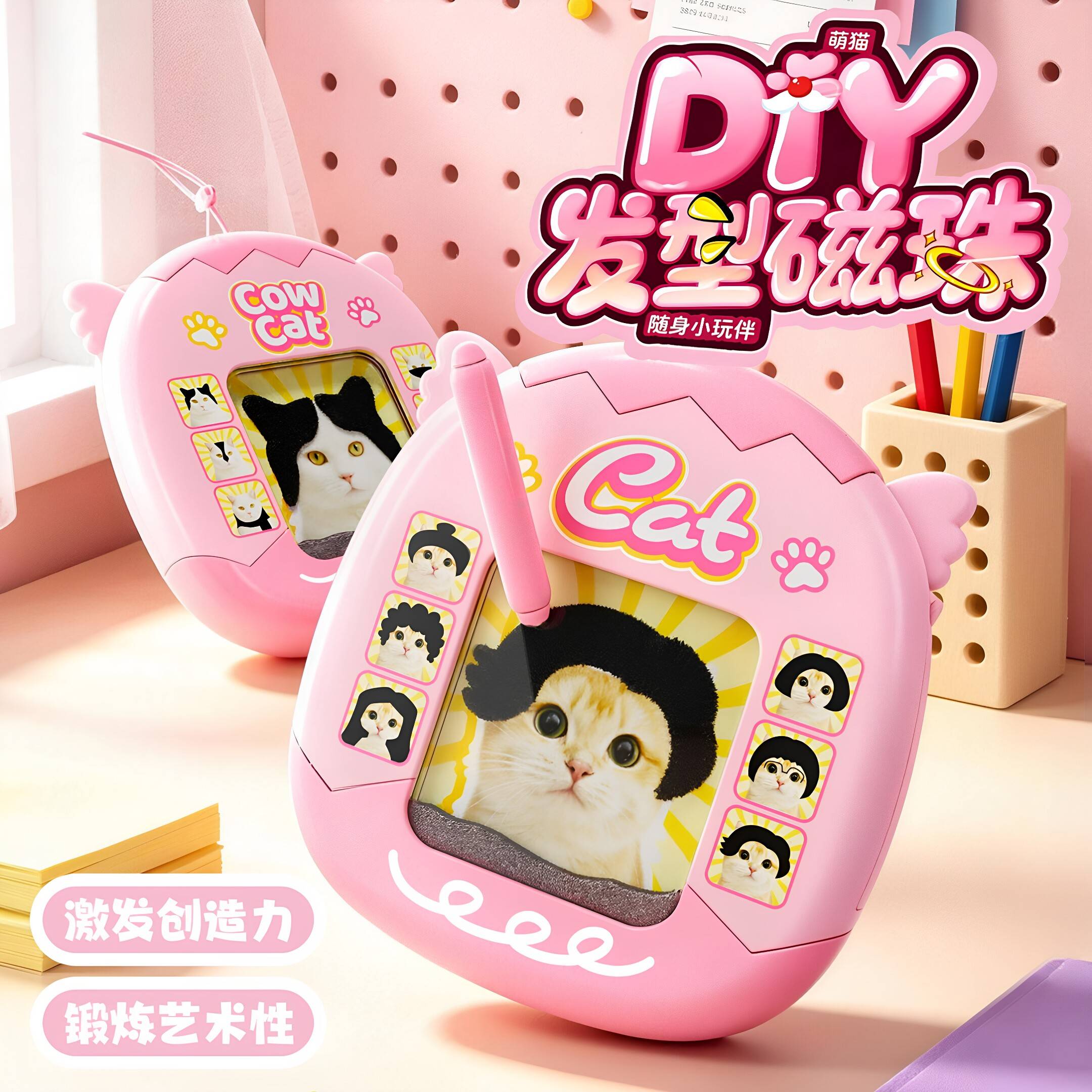 2合1猫咪磁吸发型玩具磁珠画板小猫手工diy头发女孩解压创意礼物