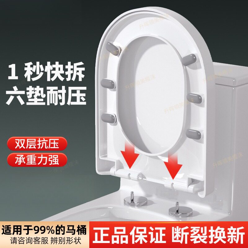马桶盖 家用 通用加厚缓降坐便盖老式UVO型马桶圈坐便器盖板配件