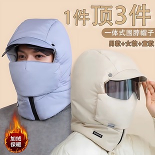 冬季保暖帽子女秋冬骑车护脸护耳护眼防风防寒帽加绒加厚雷锋帽男