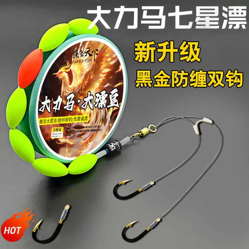 新款大力马超大七星漂野钓鲫鱼成品主线组子线双钩免调八字环套装