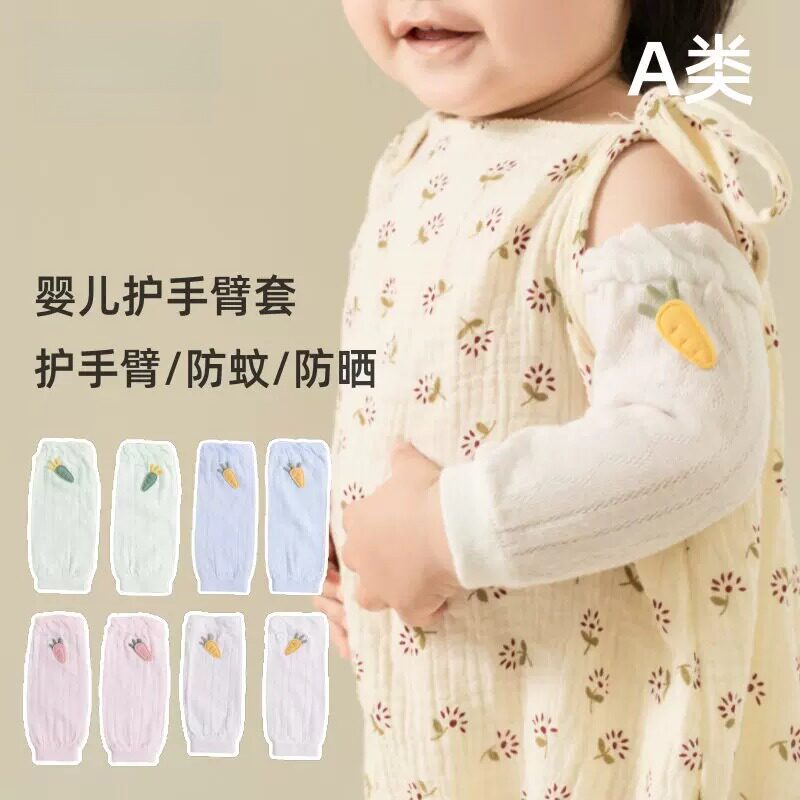 婴儿袖套夏季薄款棉空调防蚊新生儿婴童护胳膊防晒宝宝睡觉护手臂