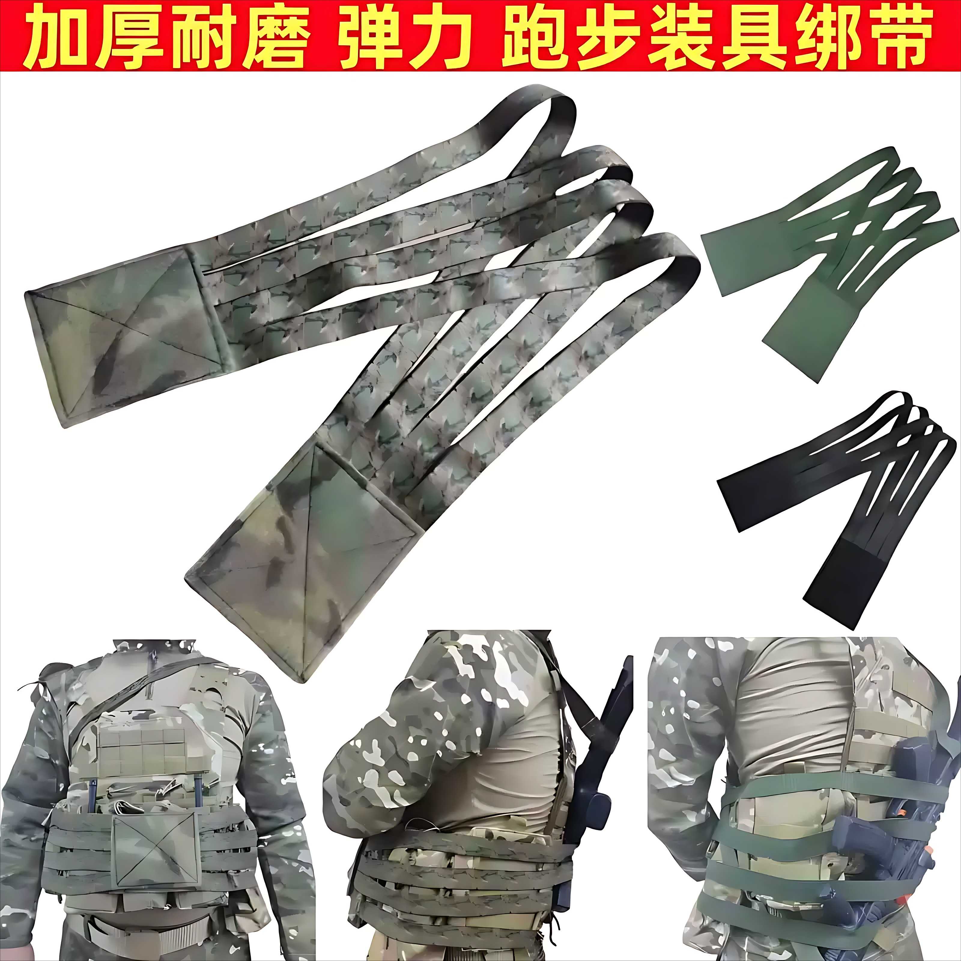 跑步训练五公里三公里装具绑带战术背心装备魔术贴自粘弹力固定带