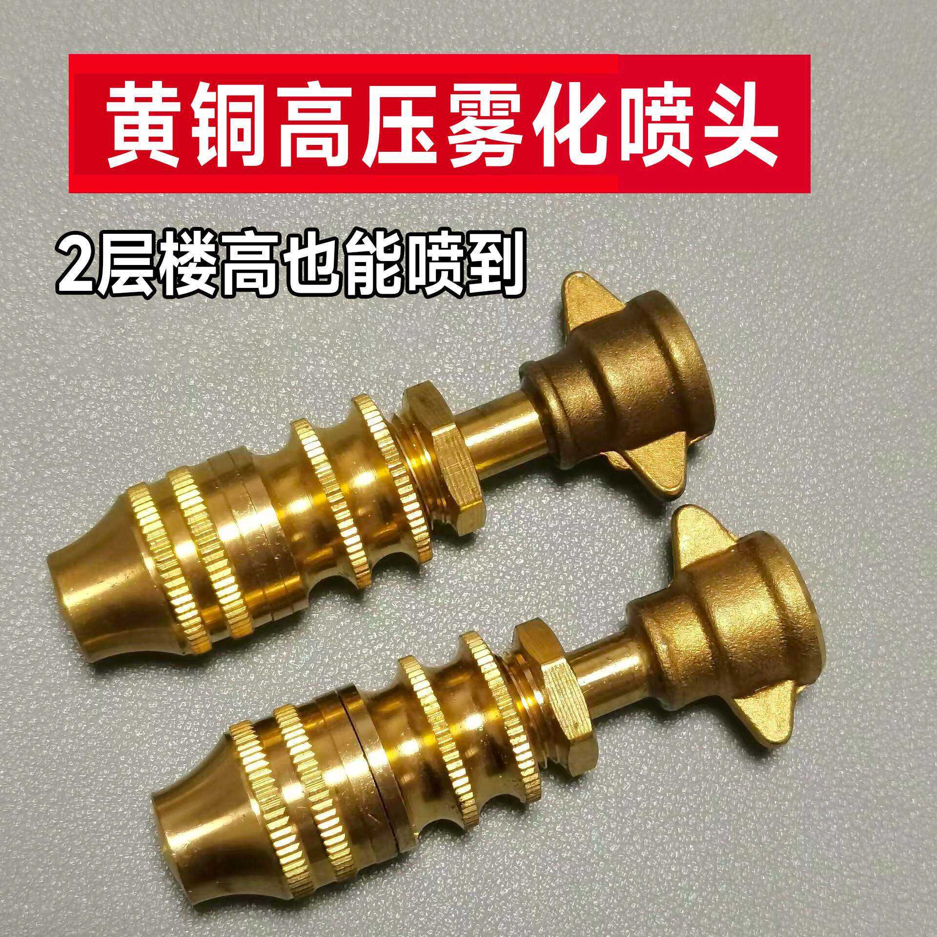 电动喷雾器高压导弹喷头可调远近农用果树园林打药远射程农药喷雾