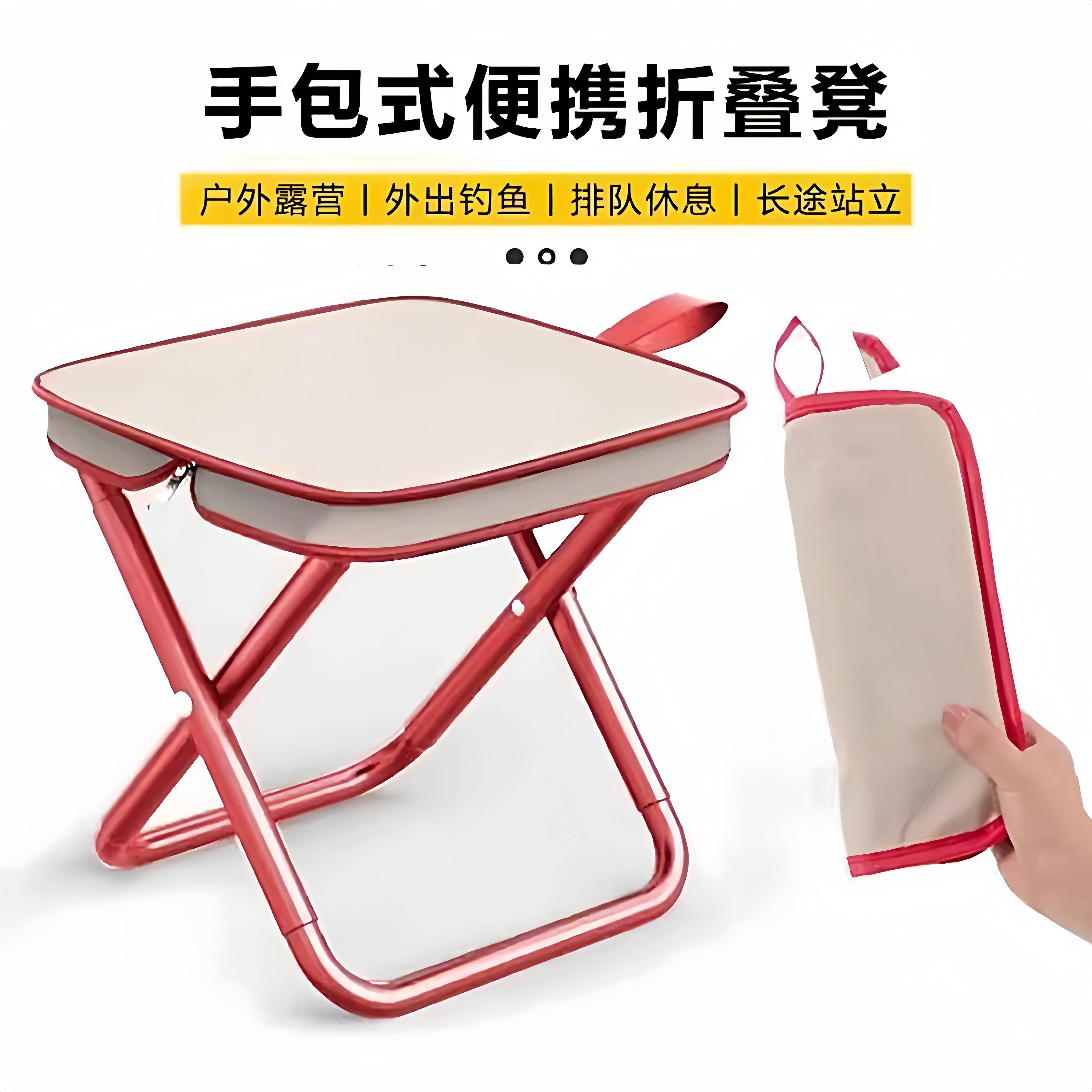 小马扎折叠便携式旅行手包板凳钓鱼凳露营椅手包式折叠凳排队坐凳