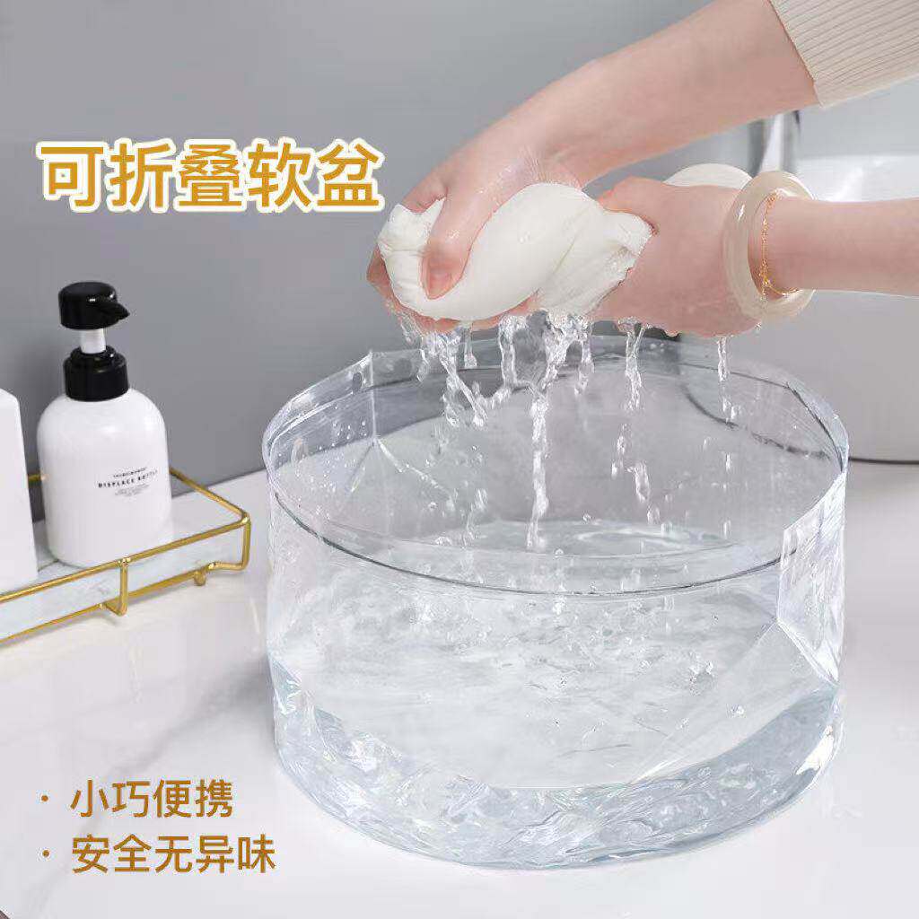 易旅折叠水盆便携式旅行户外出差洗脸盆透明塑料旅游洗衣盆