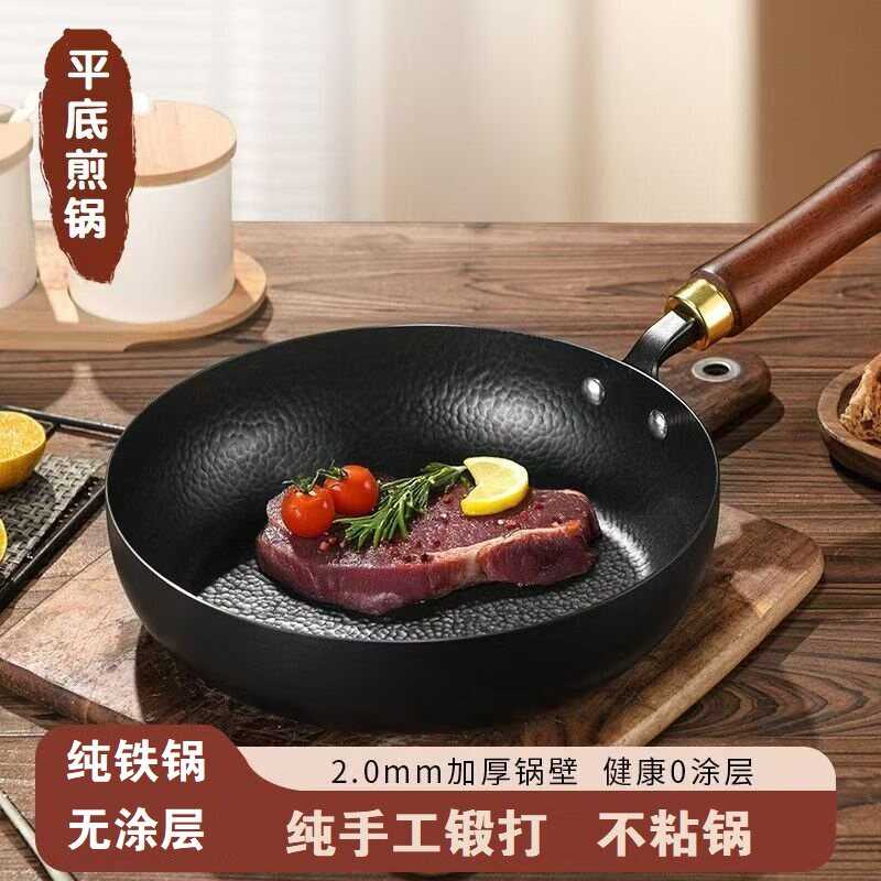 章丘老式手工平底铁锅无涂层不粘锅烙饼煎饼牛排煎锅家用燃气灶用