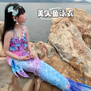 美人鱼泳衣女童分体式洋气分体泳装高级感2025新款度假拍照泳衣服