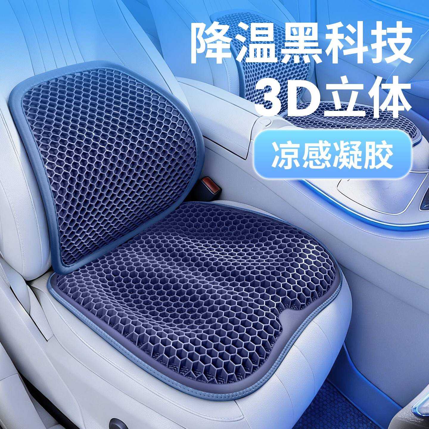 汽车坐垫2026新款蜂窝夏季通风座椅垫货车单片冰凉透气办公室屁垫