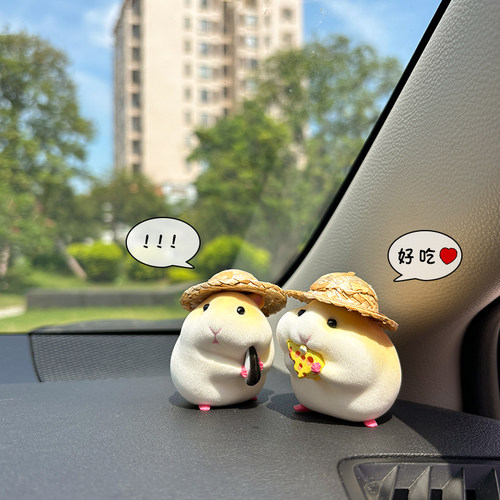 网红汽车吃货仓鼠摆件车载中控台治愈系窗边车内饰品可爱装饰用品