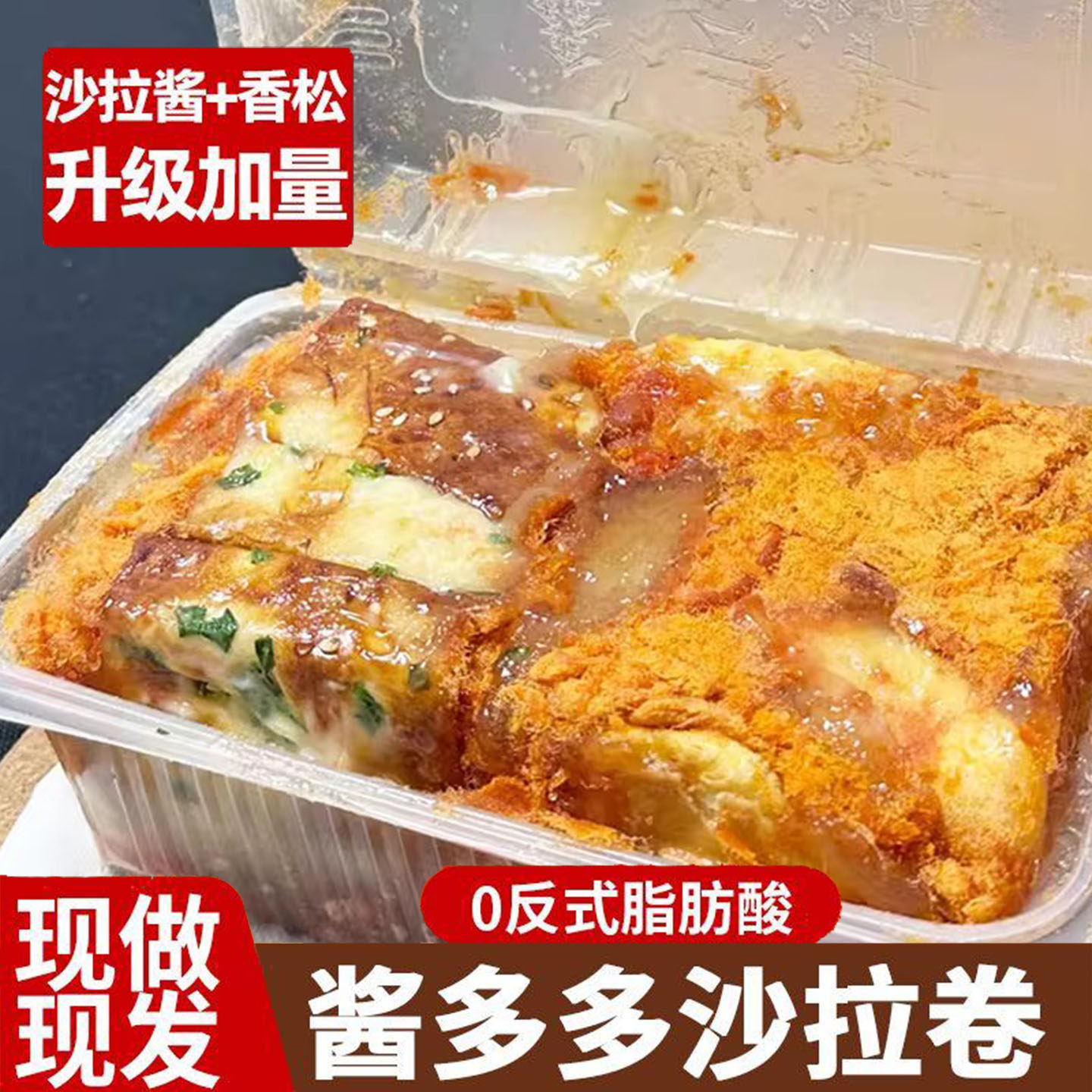 香葱蛋卷酱多多面包鑫云轩酱多多甜品香葱松卷老式酱多多手工传统